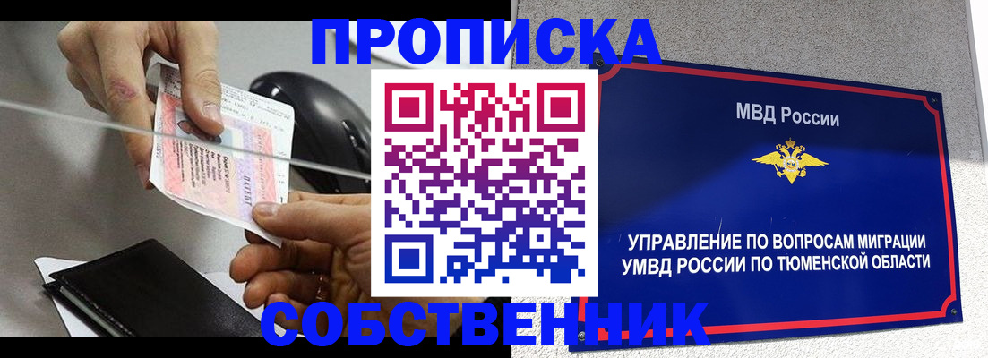 временная регистрация законно в Аксае