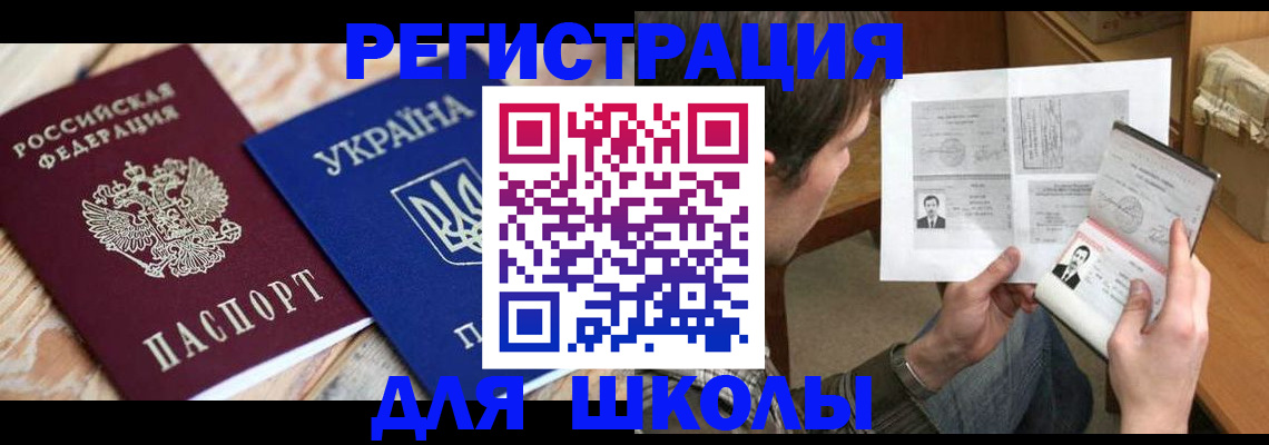 временная регистрация адрес в Аксае